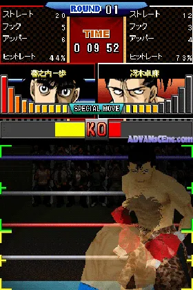 Hajime no Ippo - The Fighting! DS (Japan) screen shot game playing